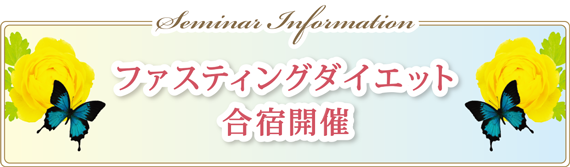 ���e���Z���I���@�t�@�X�e�B���O�_�C�G�b�g���h